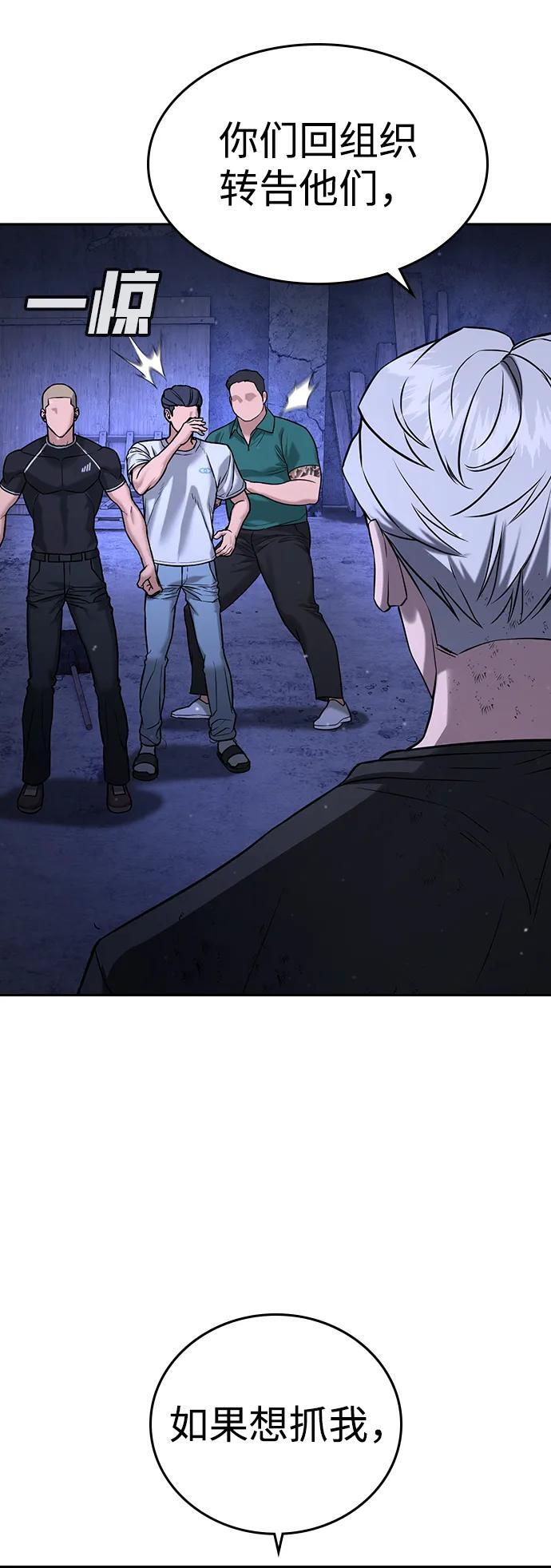 第47话 第103页