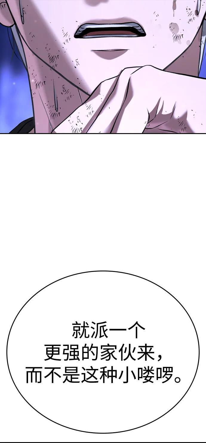 第47话 第104页