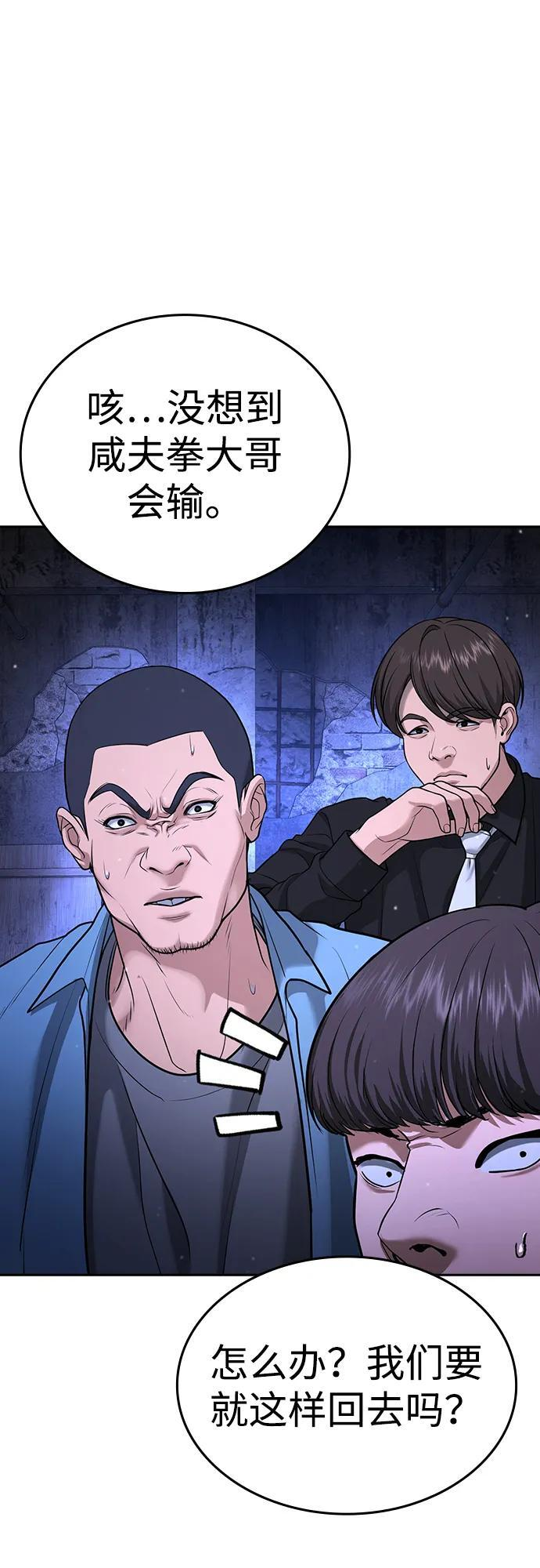第47话 第106页