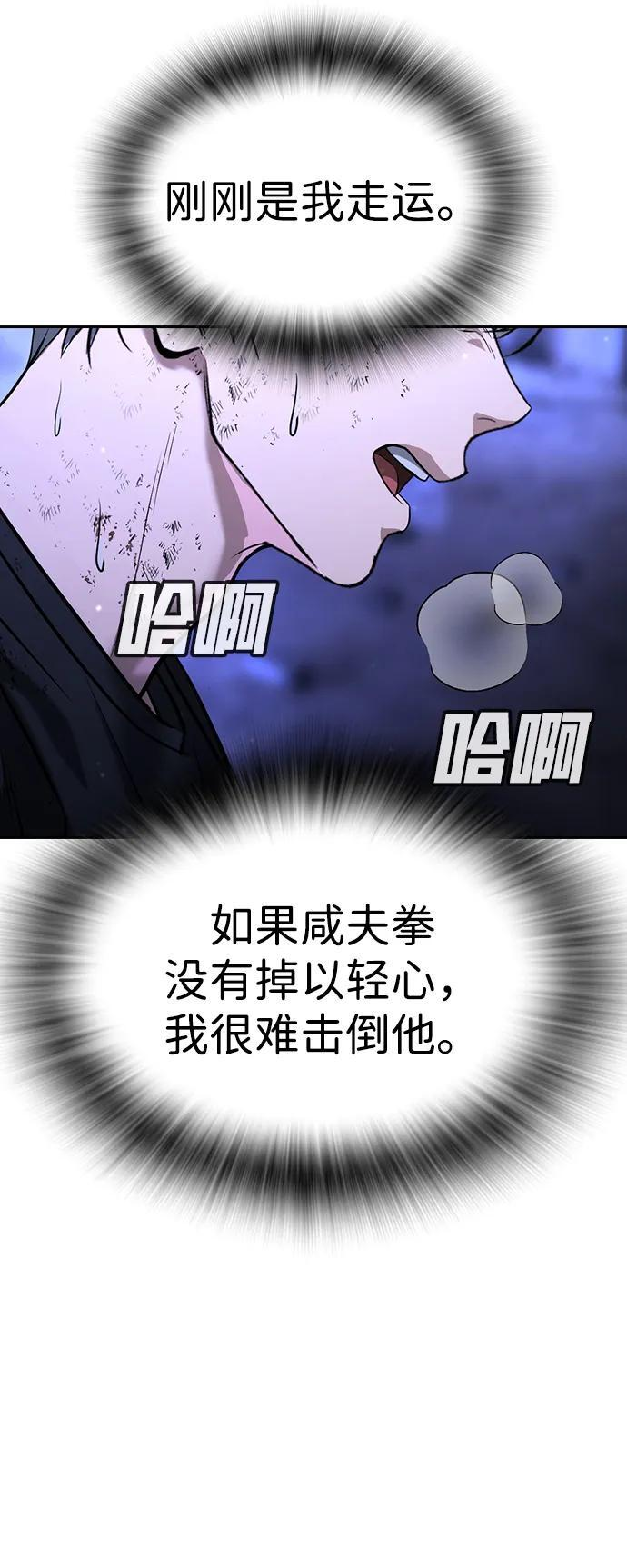 第47话 第108页