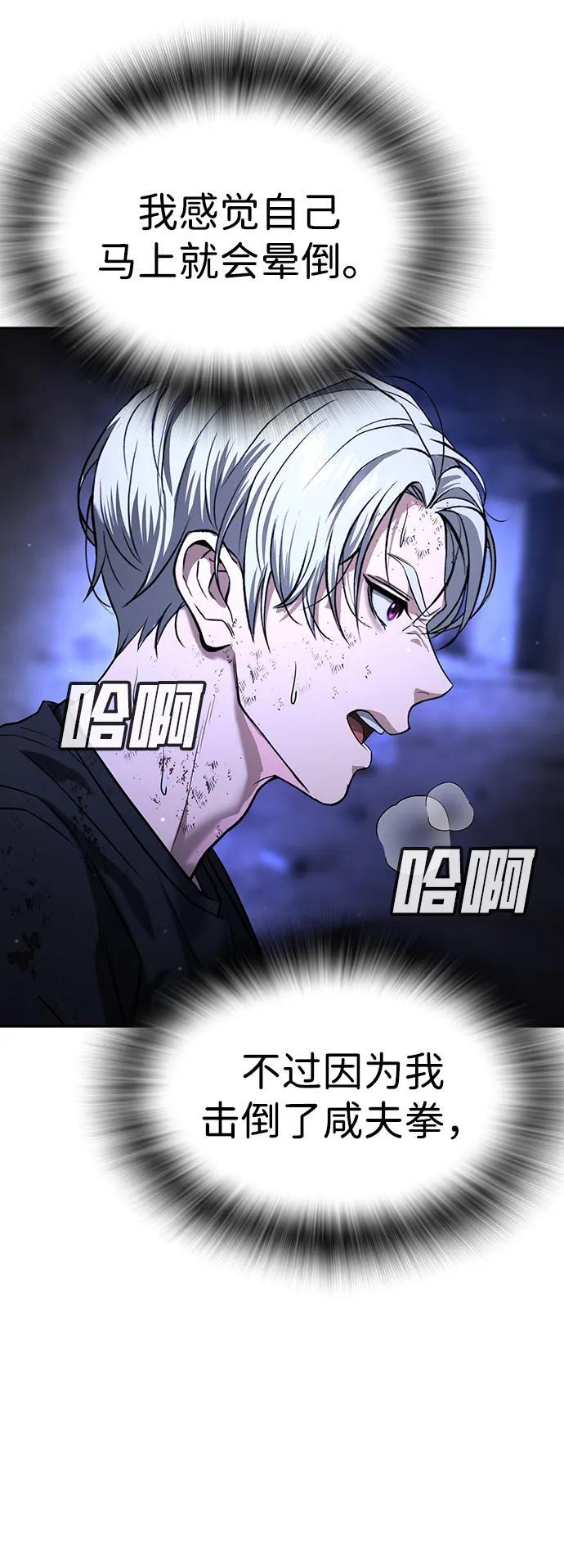 第47话 第109页