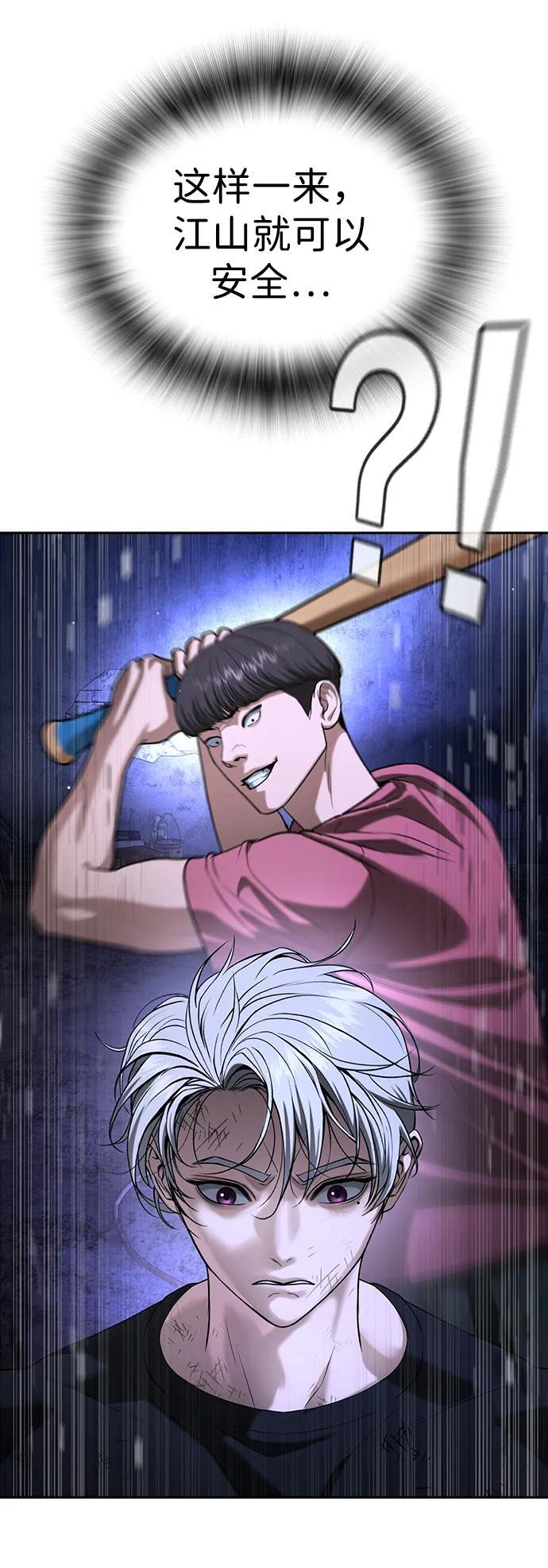第47话 第111页