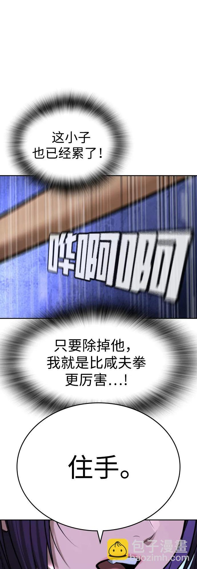 第47话 第112页