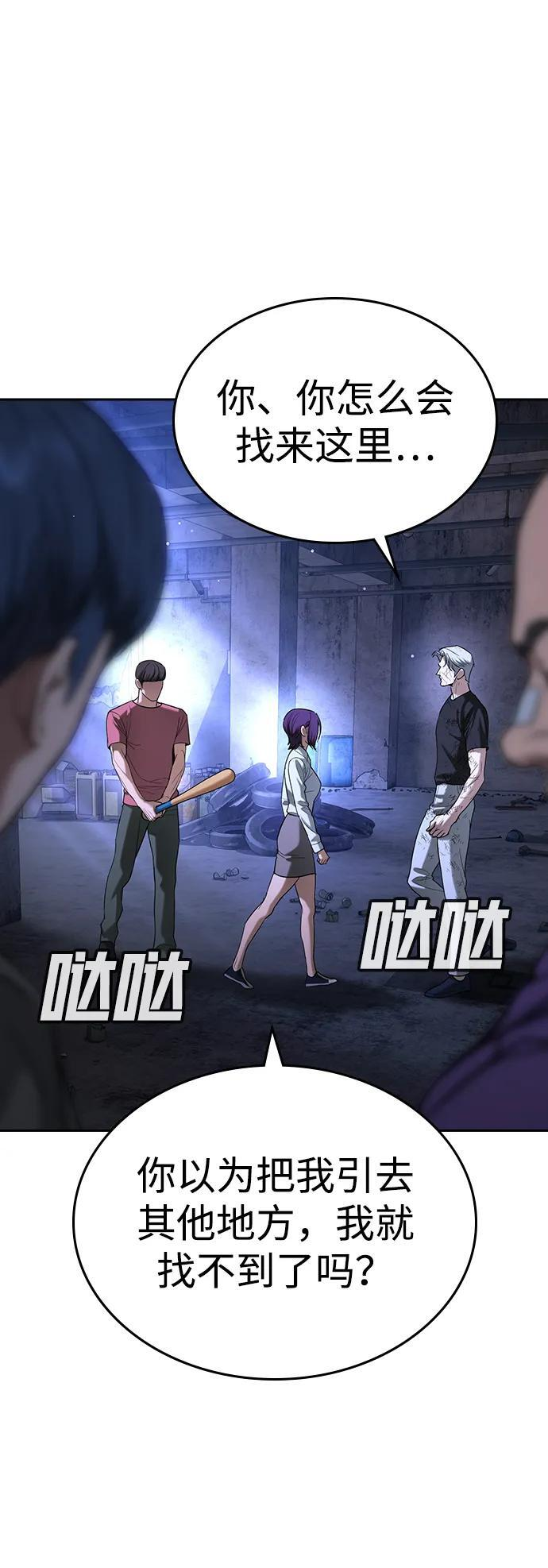 第47话 第117页