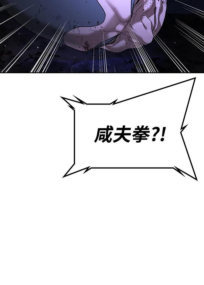 第47话 第120页