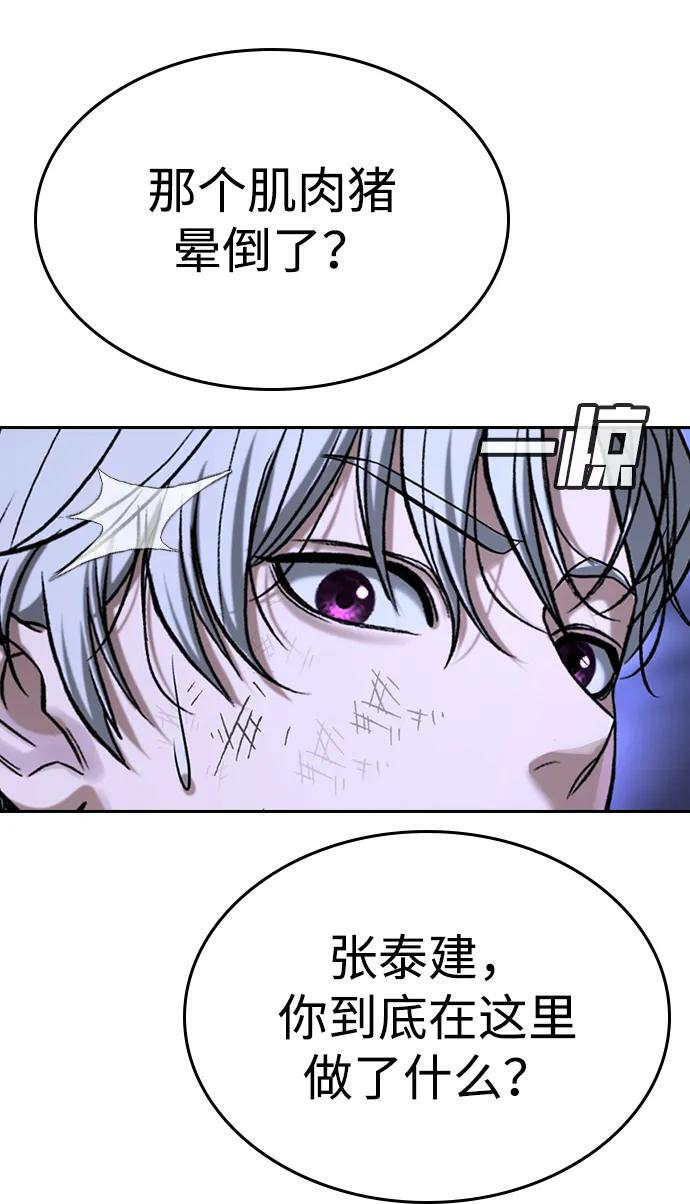 第47话 第121页