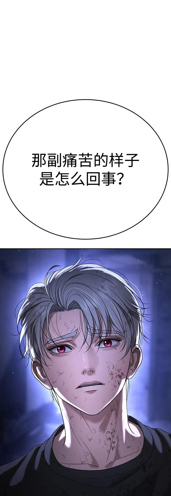 第47话 第137页