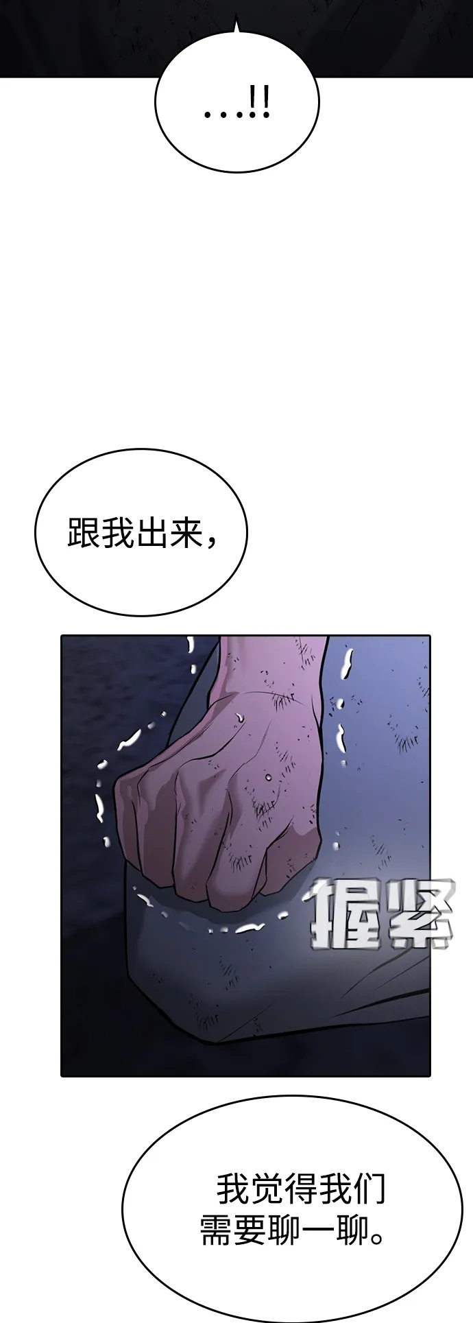 第47话 第138页