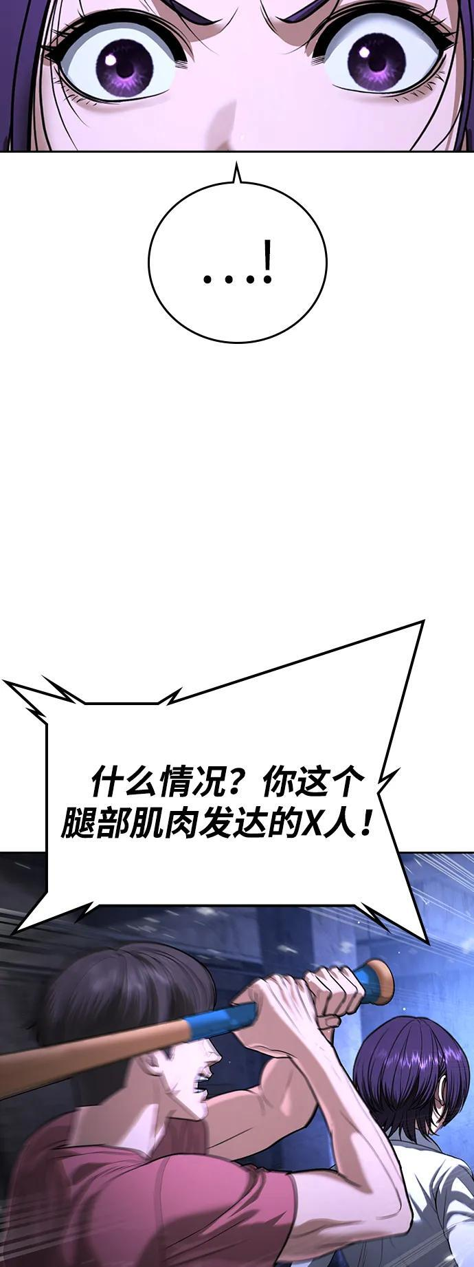 第47话 第140页