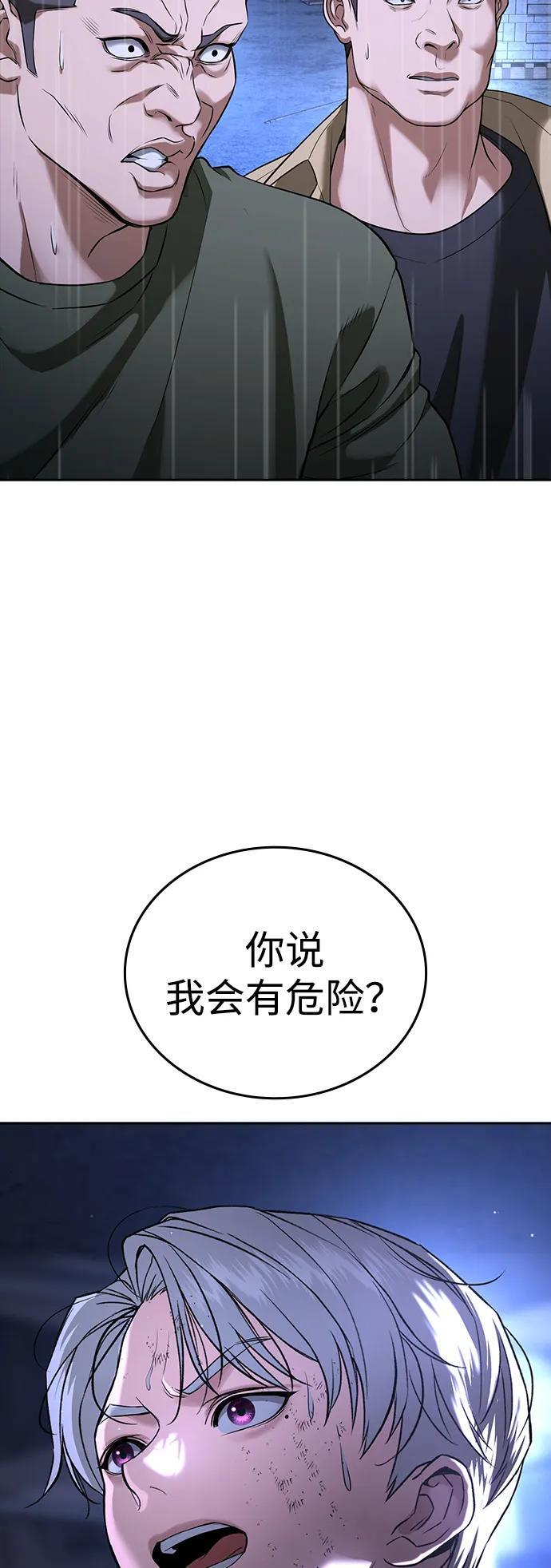 第47话 第144页