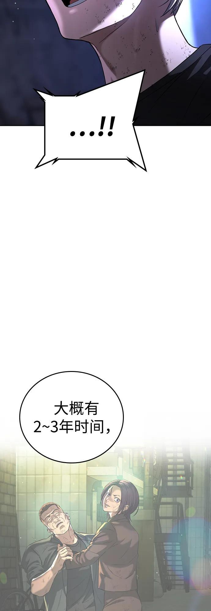 第47话 第145页
