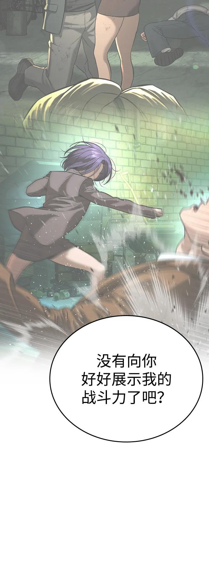 第47话 第146页