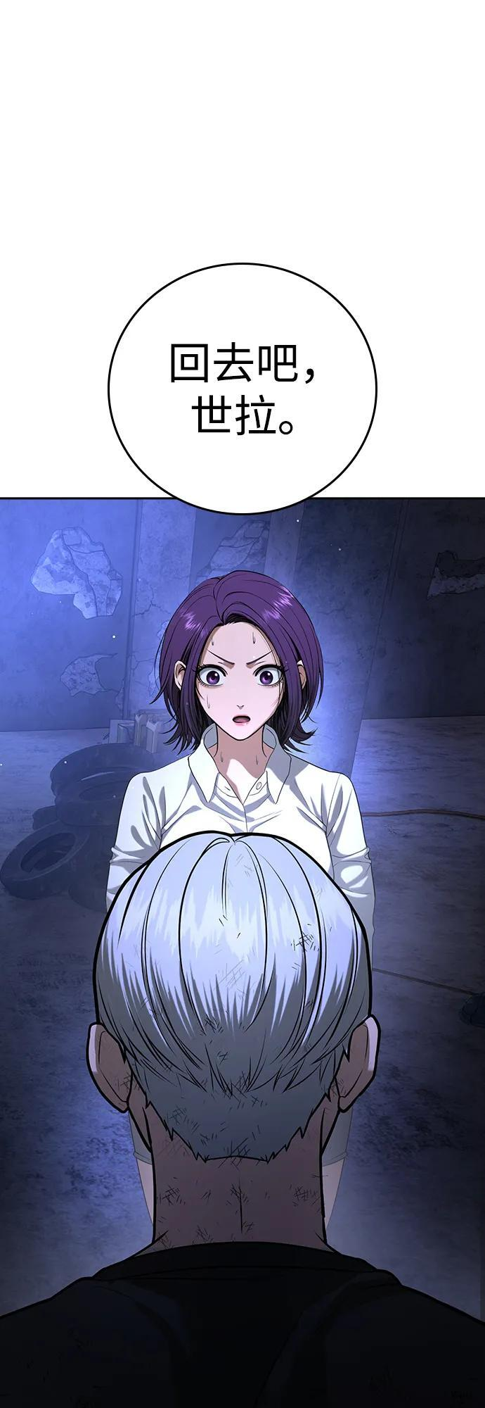 第48话 第3页