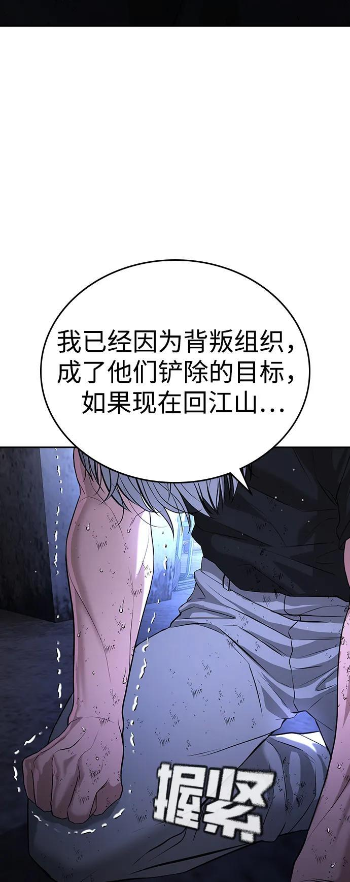 第48话 第4页