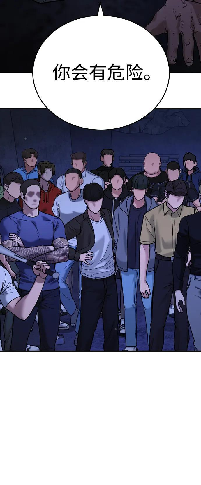 第48话 第5页