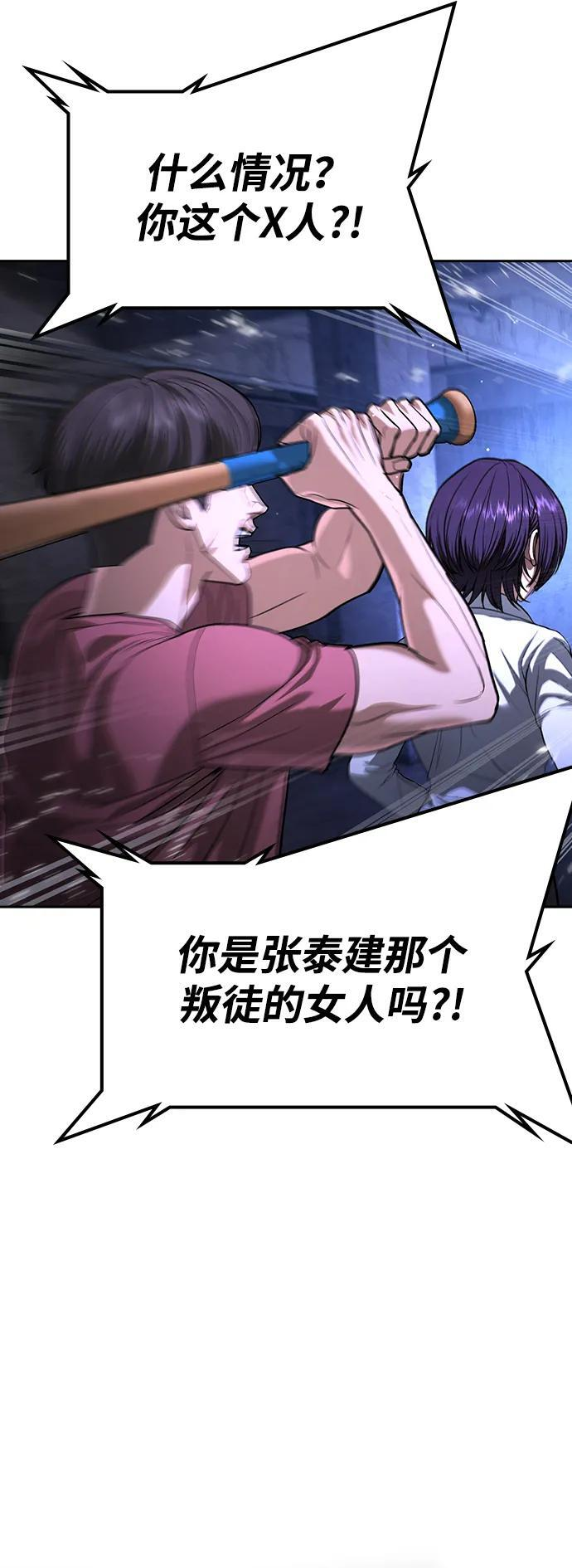 第48话 第6页