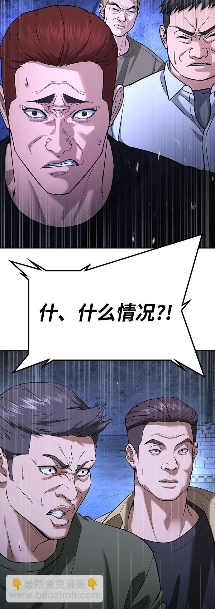 第48话 第9页