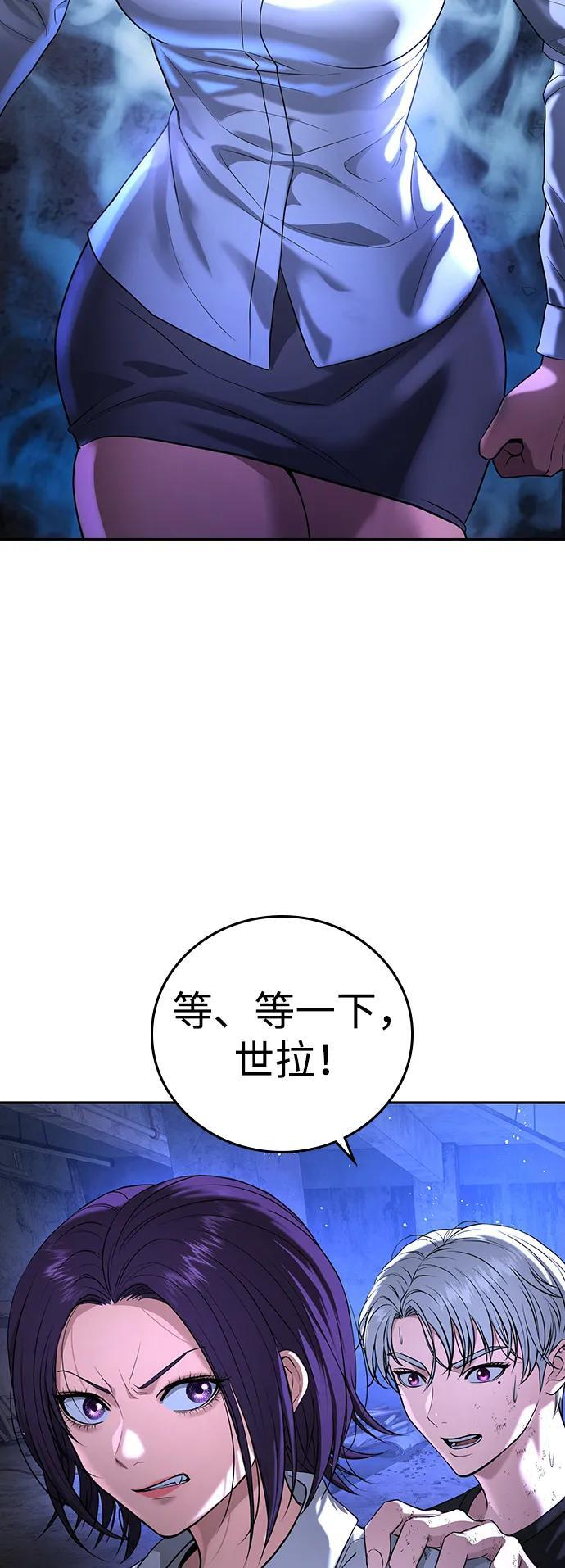 第48话 第13页