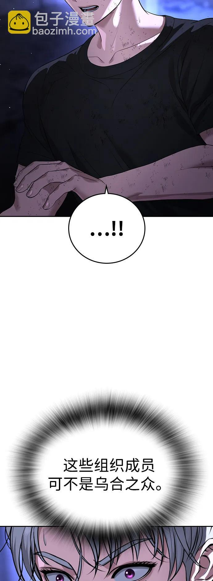 第48话 第21页