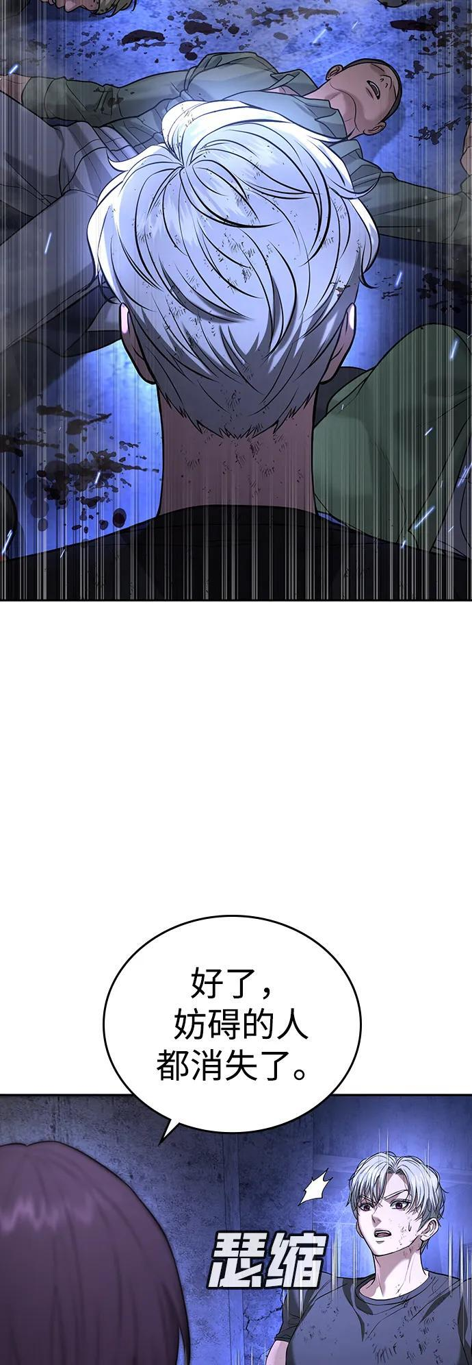 第48话 第26页