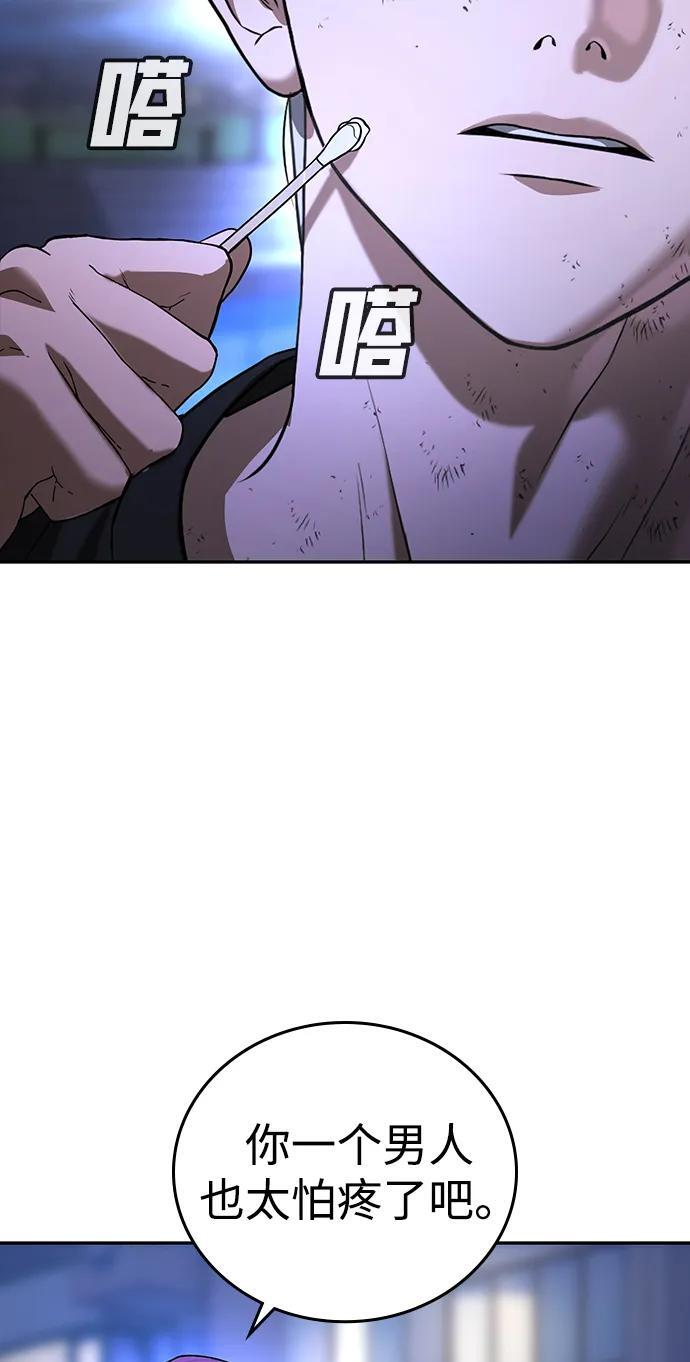 第48话 第30页