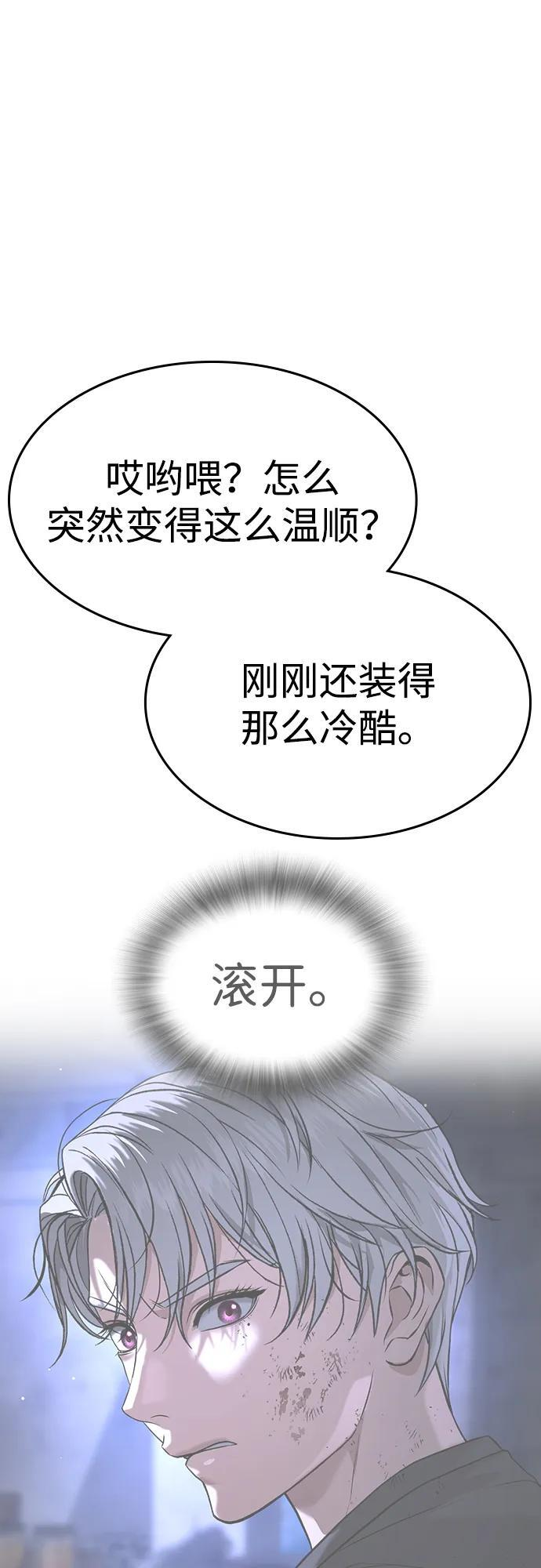 第48话 第32页