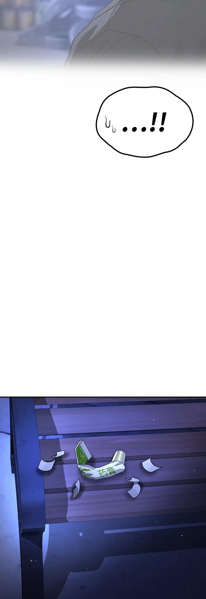 第48话 第33页