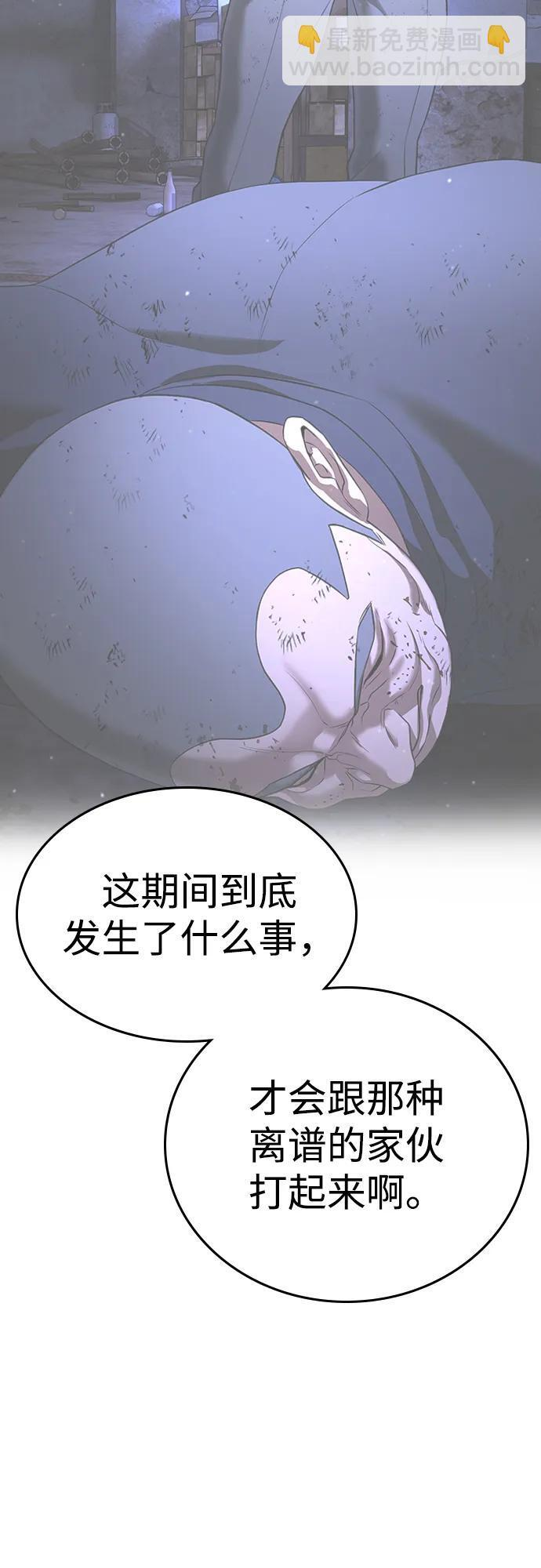第48话 第37页