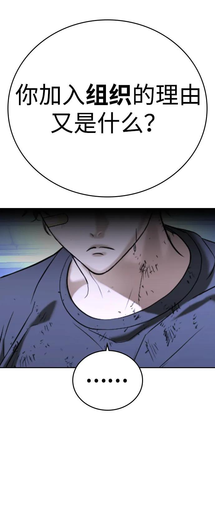 第48话 第38页
