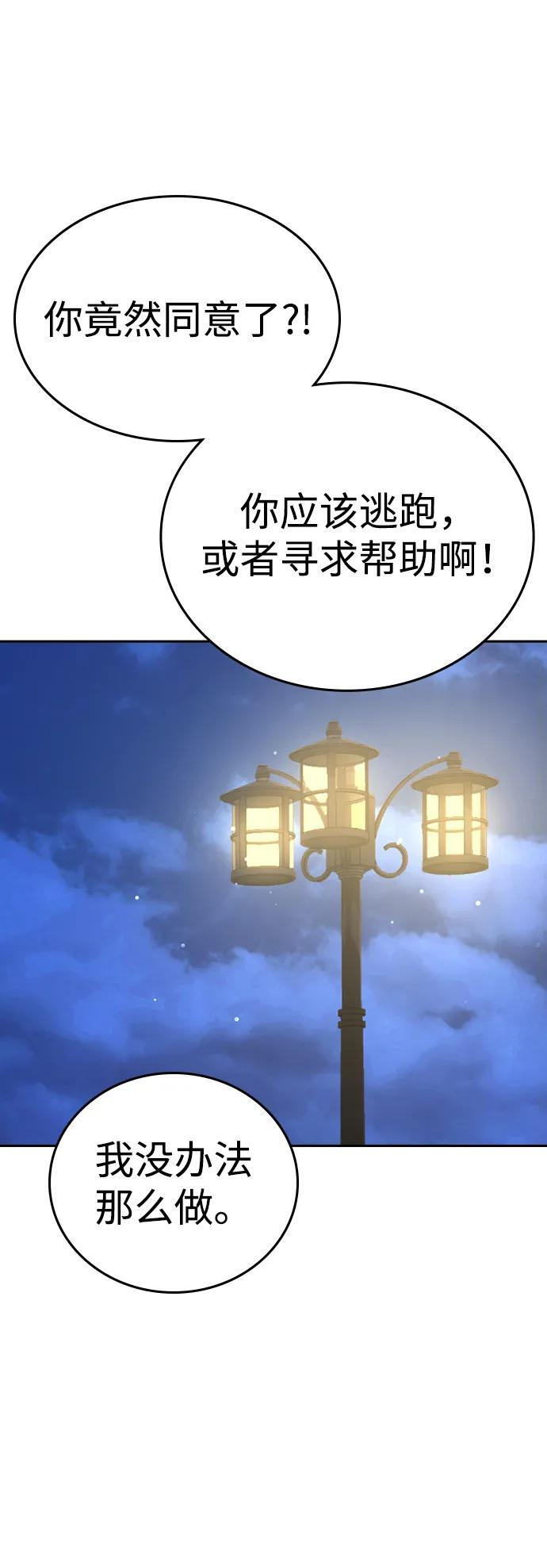 第48话 第43页