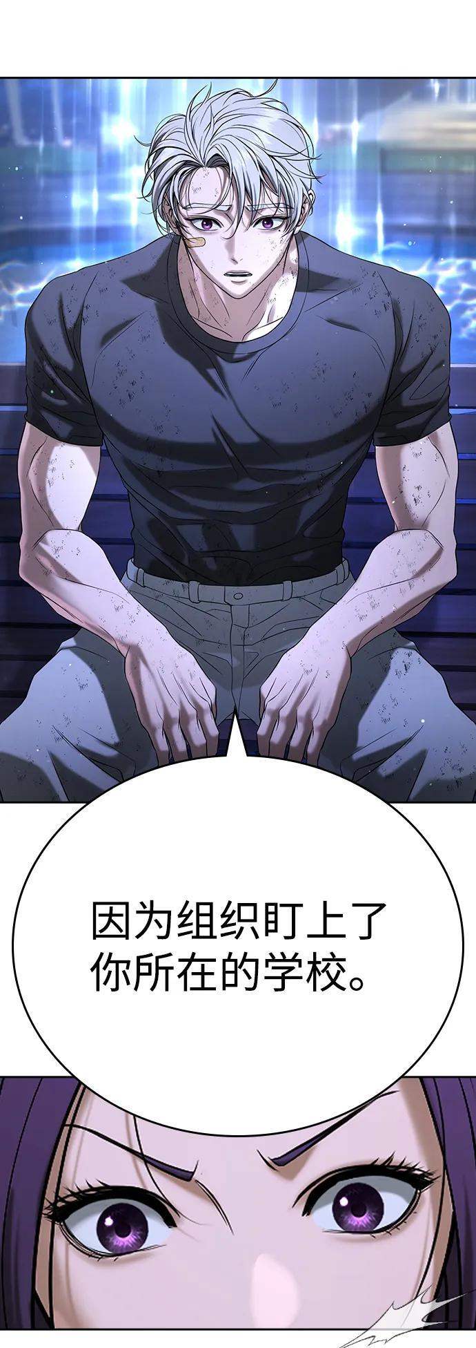 第48话 第44页