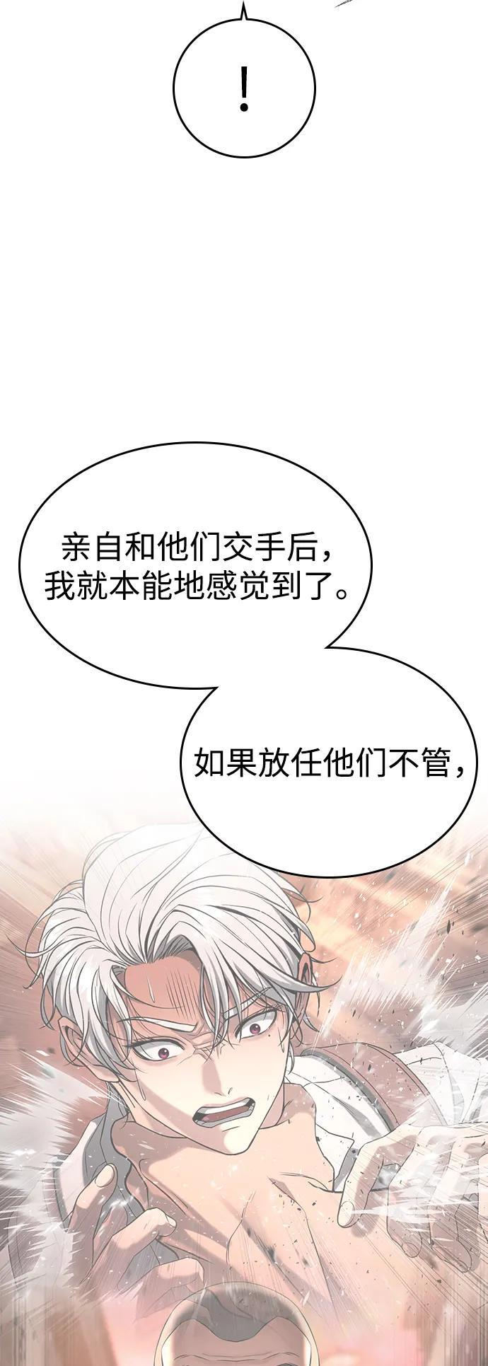 第48话 第45页