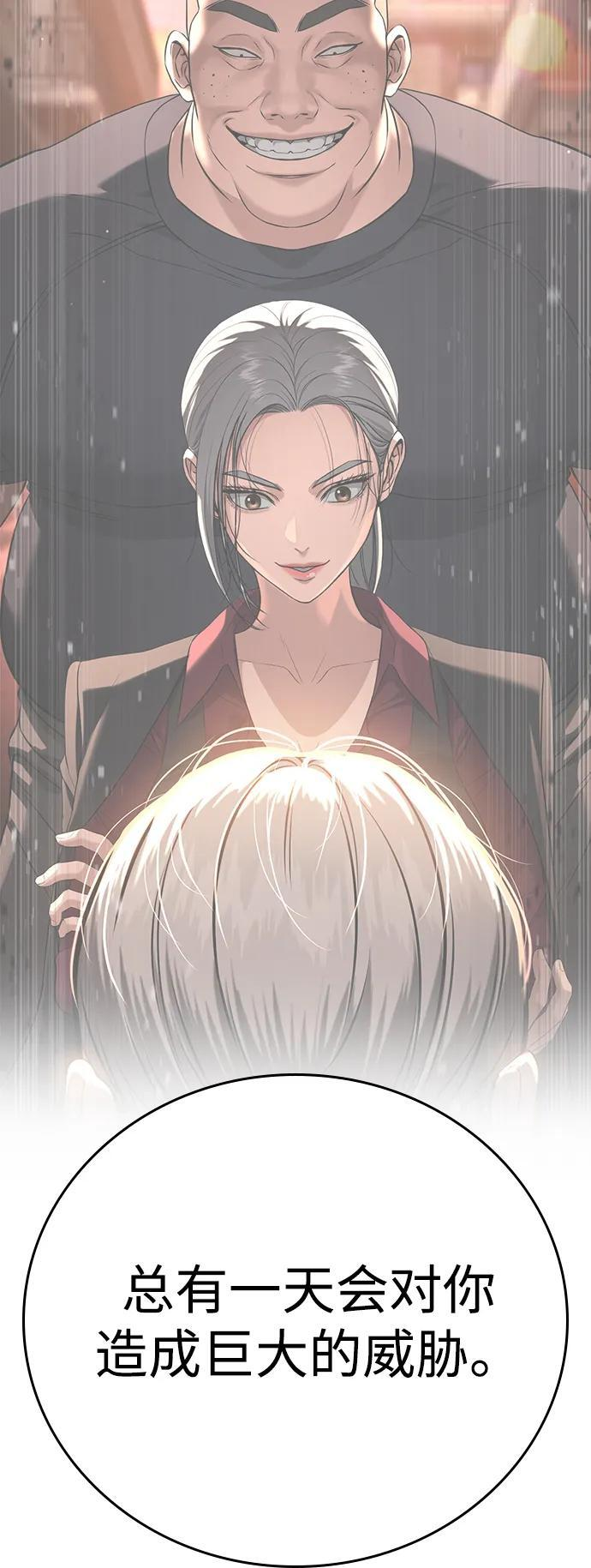 第48话 第46页