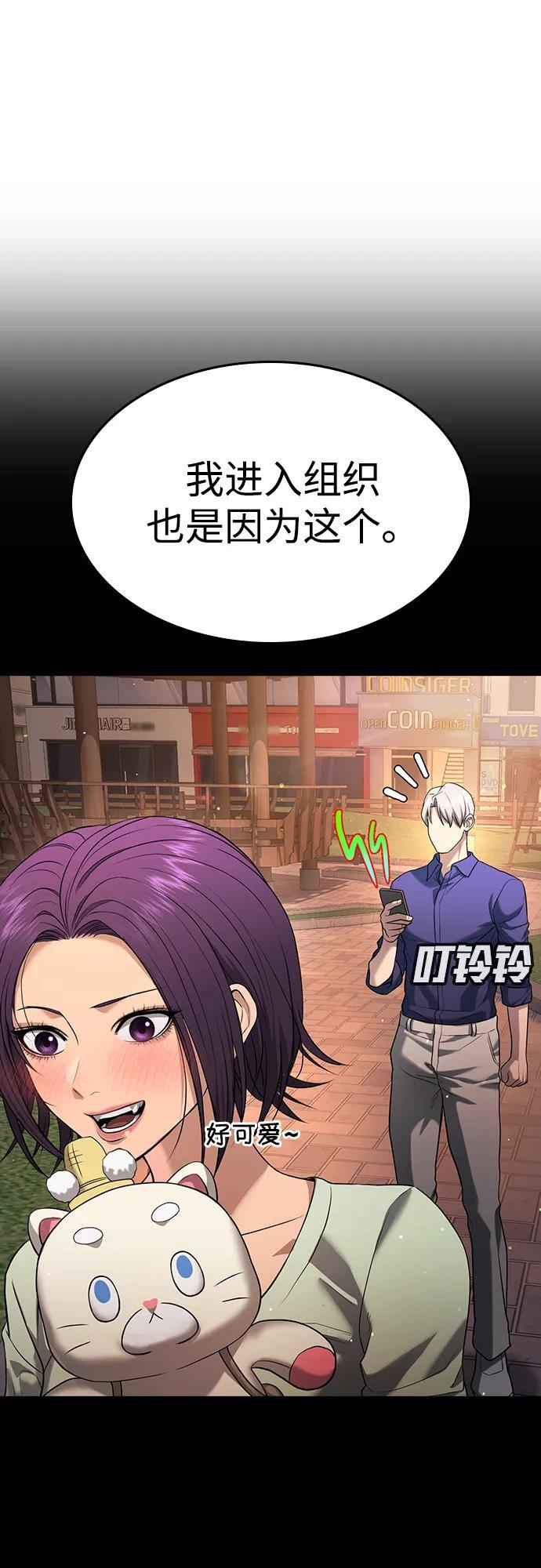 第48话 第47页