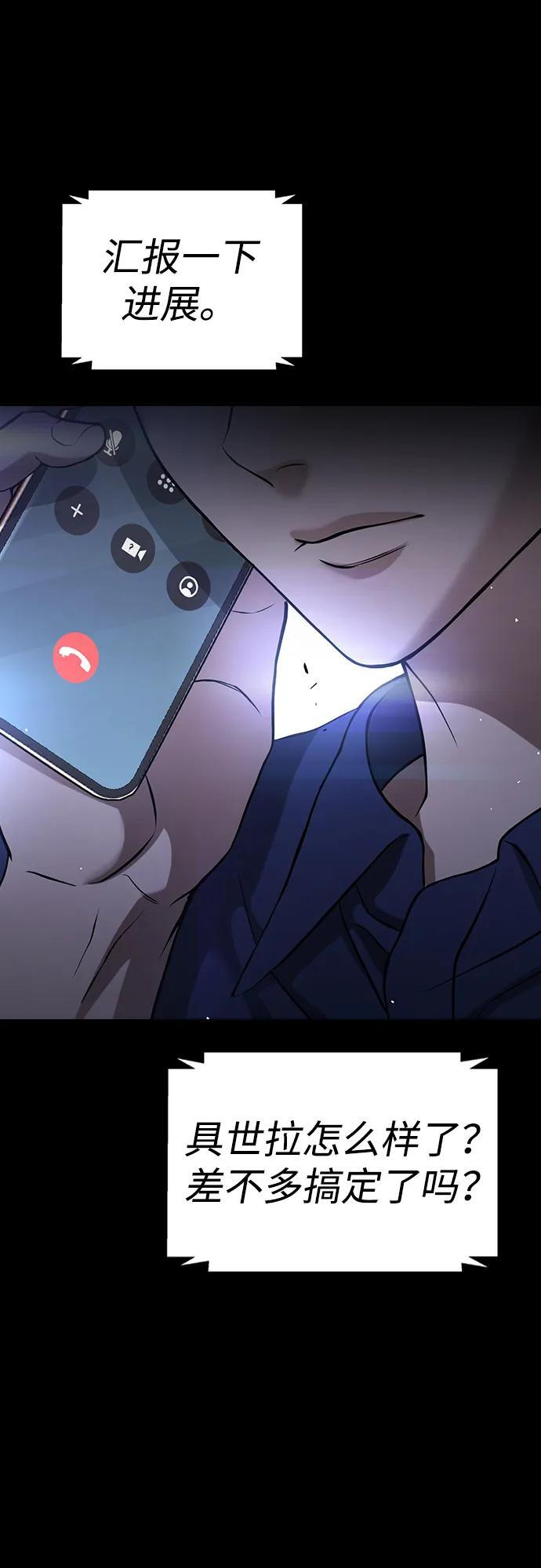 第48话 第48页