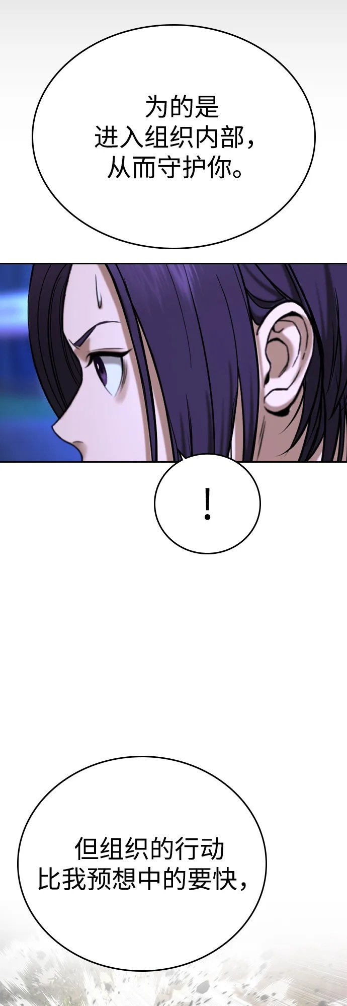 第48话 第50页