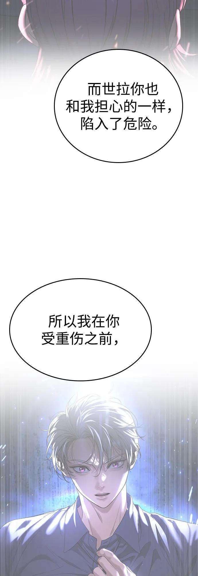 第48话 第52页