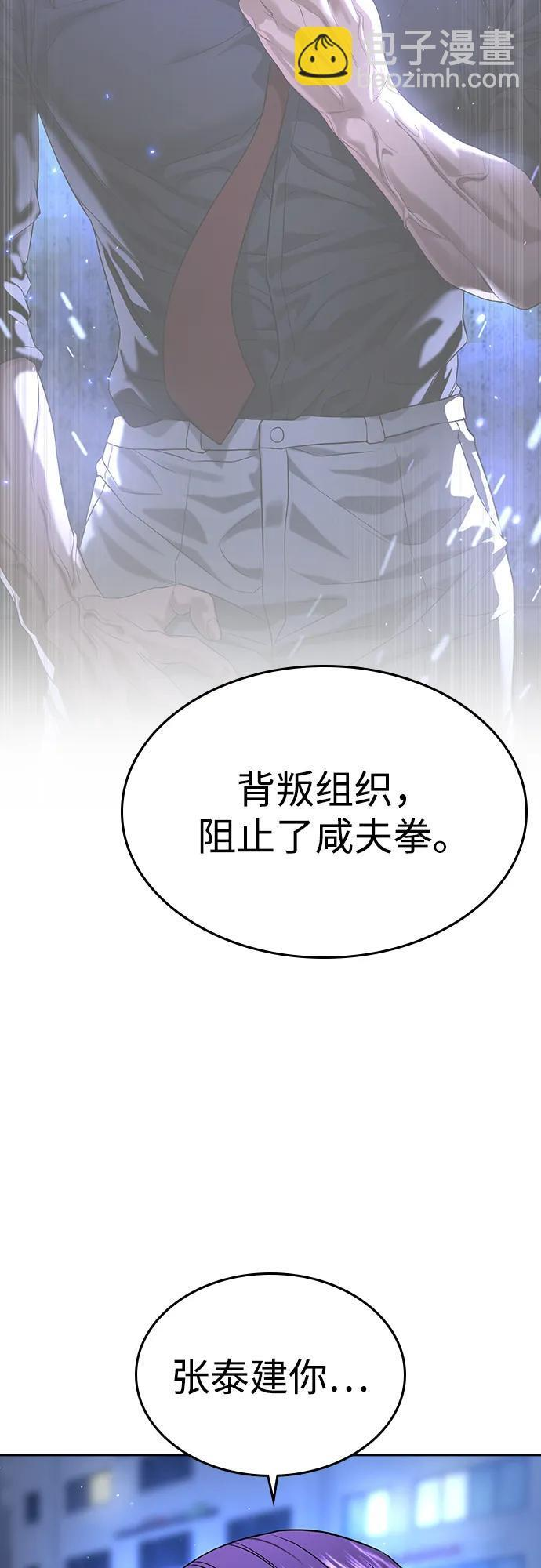 第48话 第53页