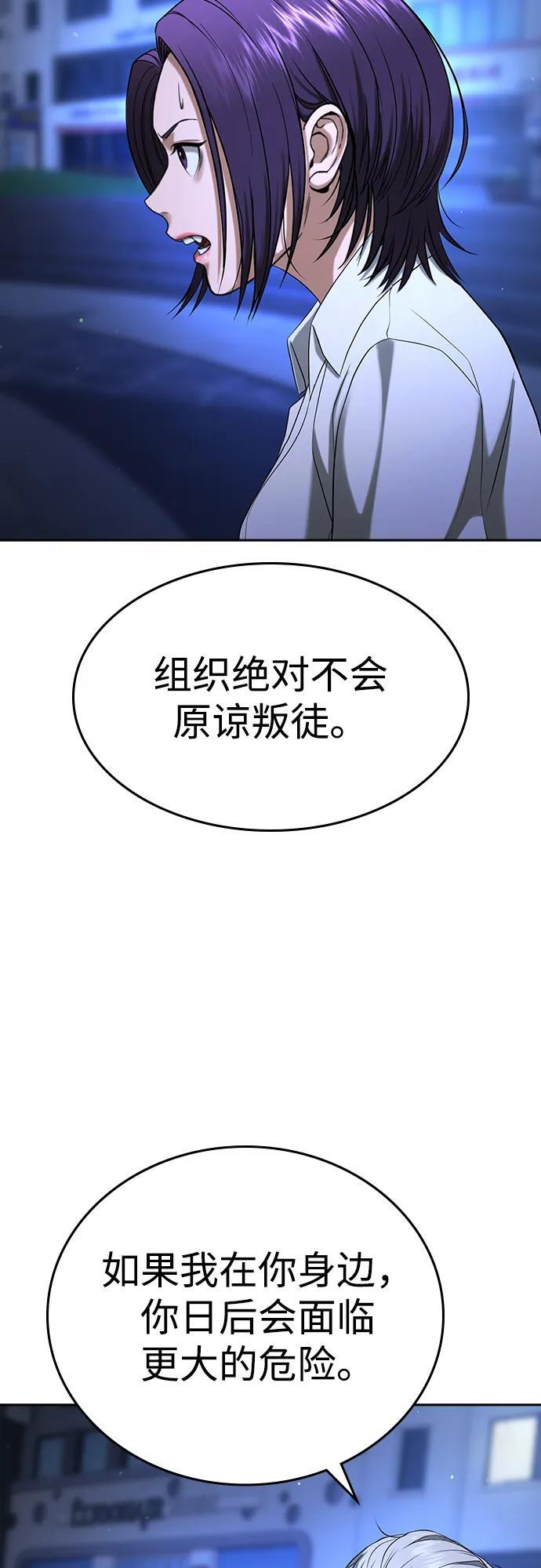 第48话 第54页