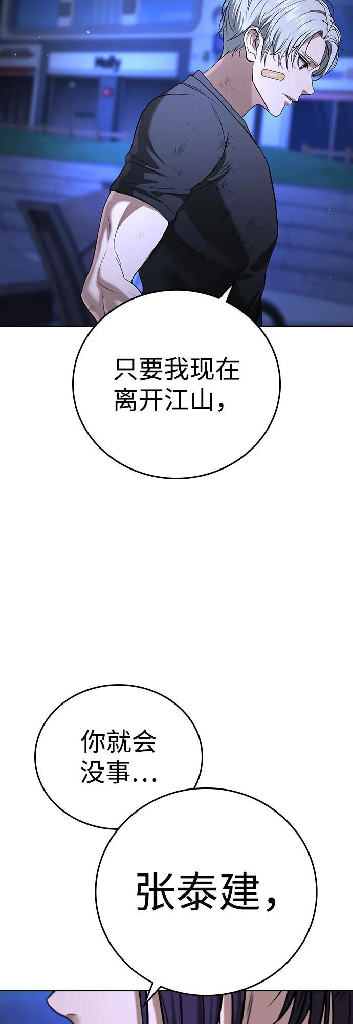 第48话 第55页