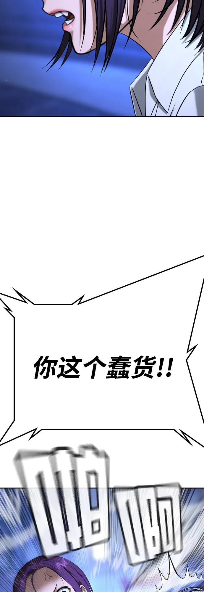第48话 第56页