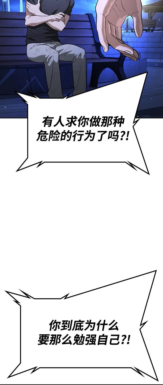 第48话 第58页