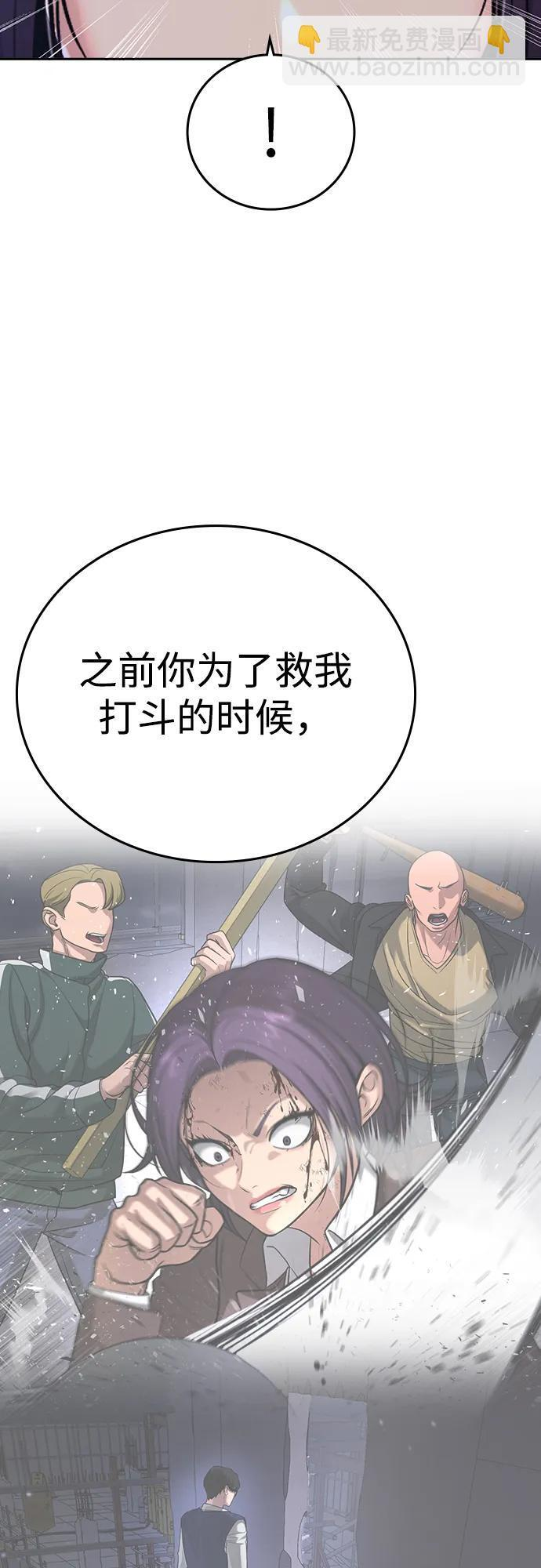 第48话 第61页