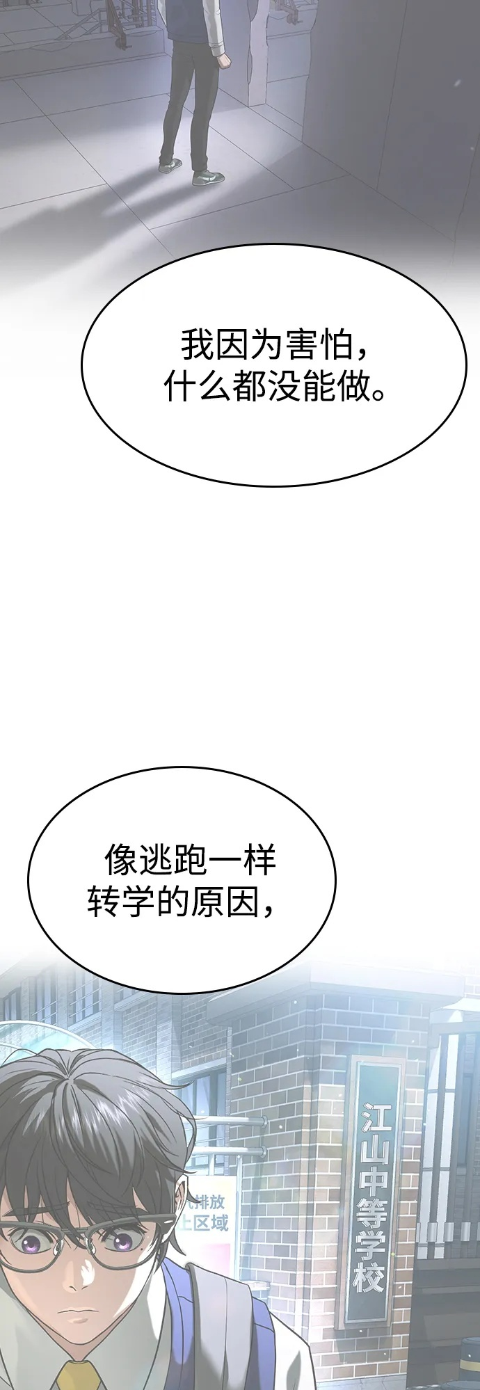 第48话 第62页
