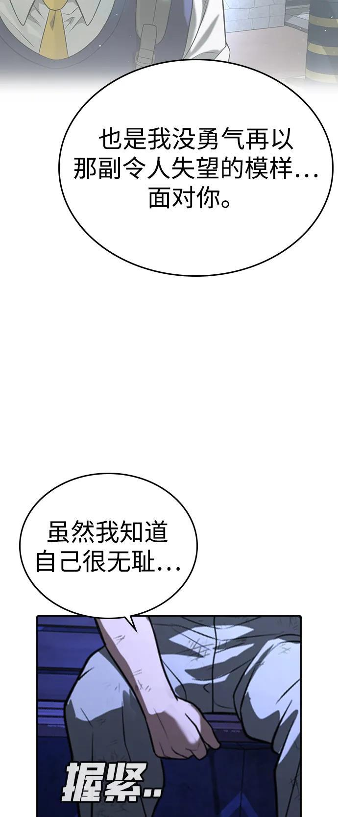 第48话 第63页
