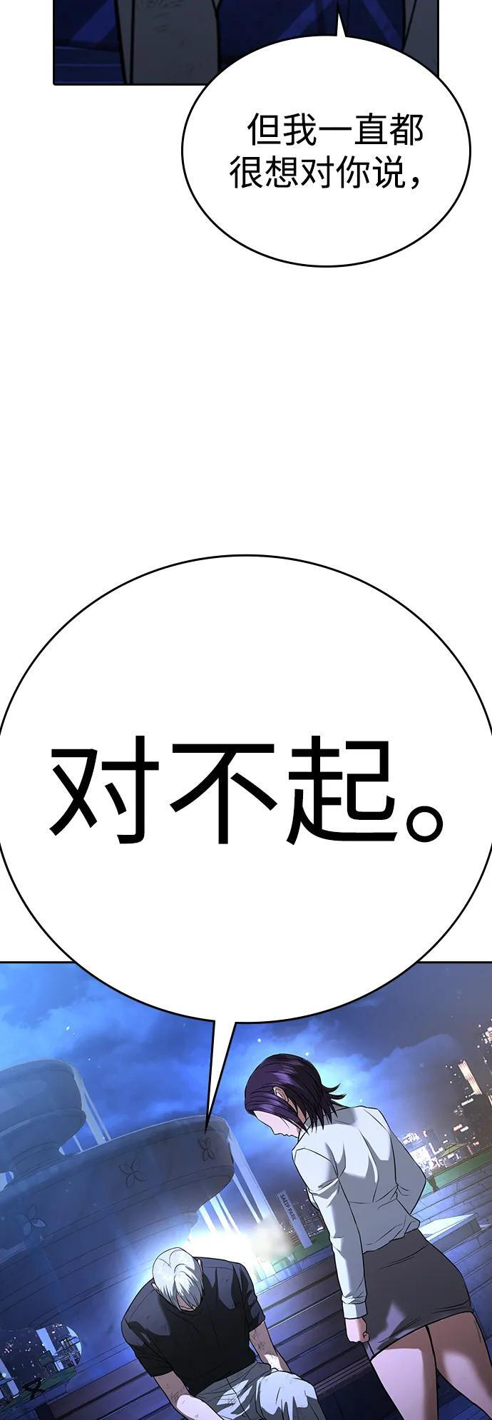 第48话 第64页
