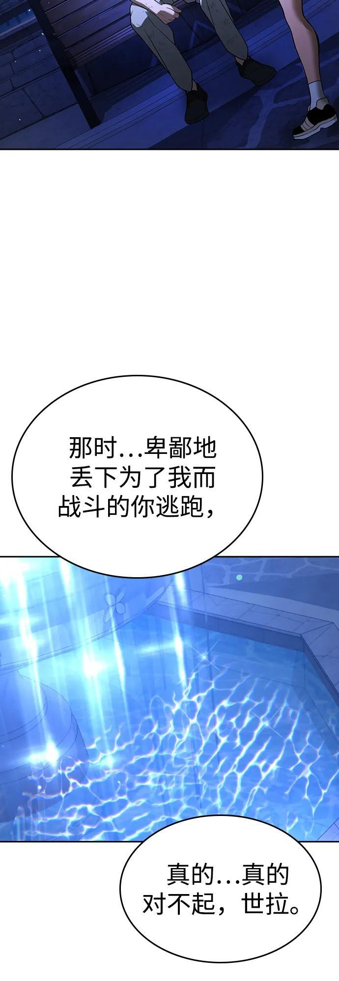 第48话 第65页