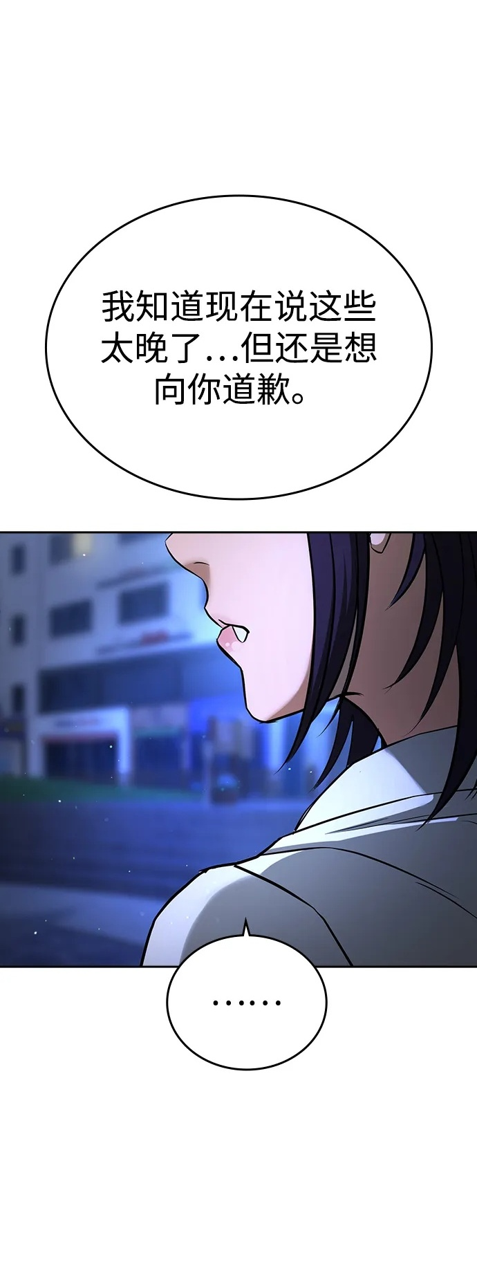 第48话 第66页