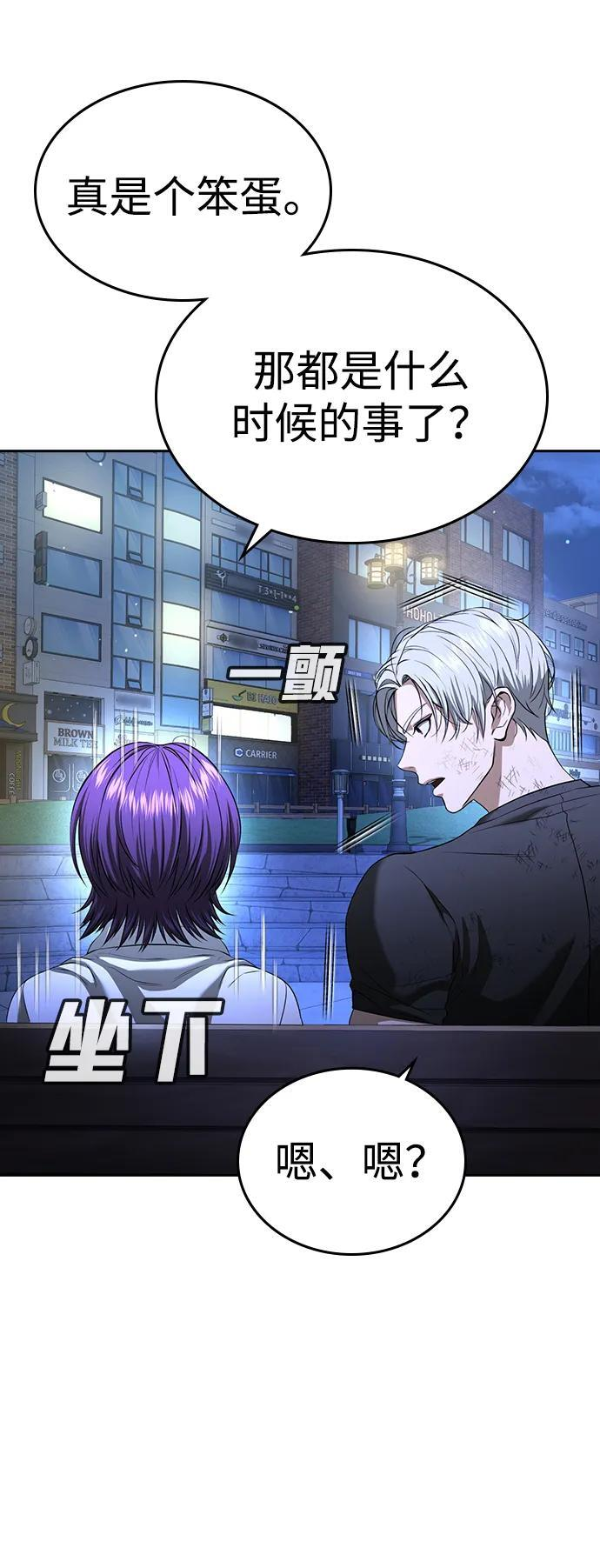 第48话 第67页