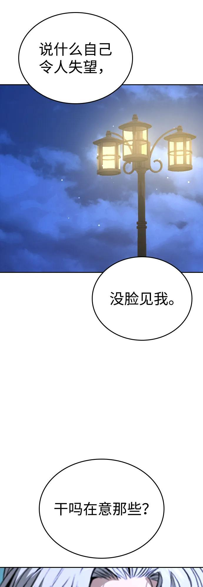 第48话 第68页